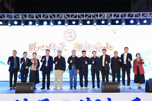 匠心傳承，潮起香山：中山民間文藝盛宴于波記紫檀館綻放璀璨華光